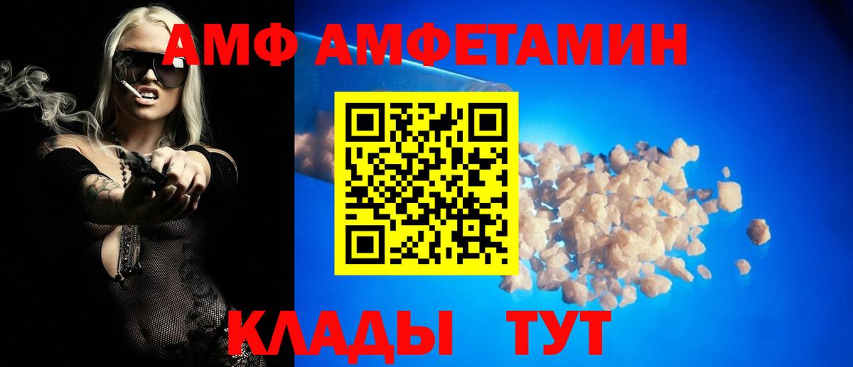 АМФЕТАМИН  Amphetamine Розовый  Вход с VPN  Великие Луки 