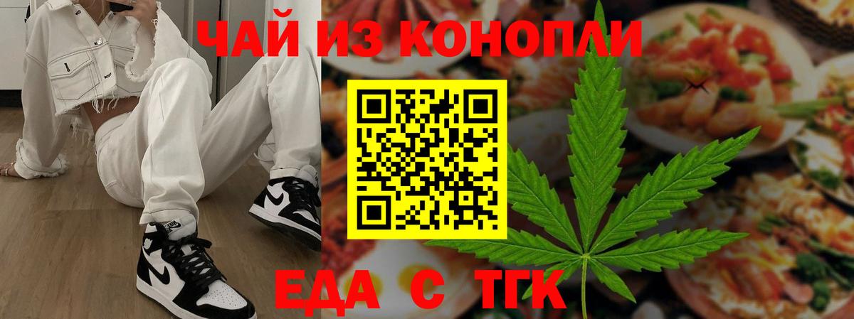 Великие Луки  Canna-Cookies конопля  Вход с VPN 