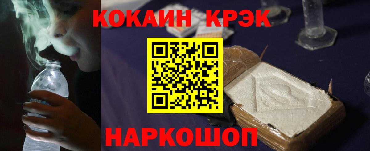 КОКАИН Fish Scale Великие Луки