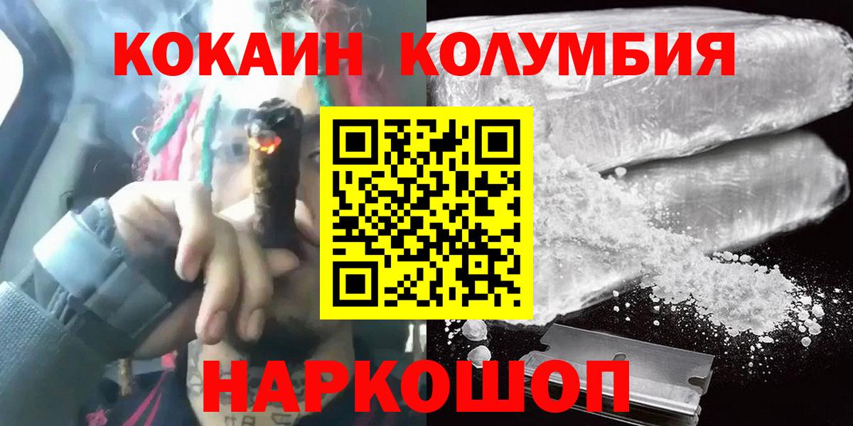COCAIN 98%  COCAIN 99%  Великие Луки  COCAIN  Вход с VPN 