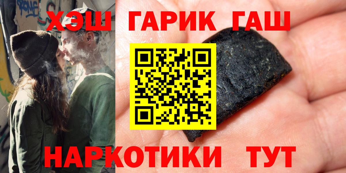 ГАШИШ ice o lator  Вход с VPN  Великие Луки  ГАШ Ice-O-Lator 