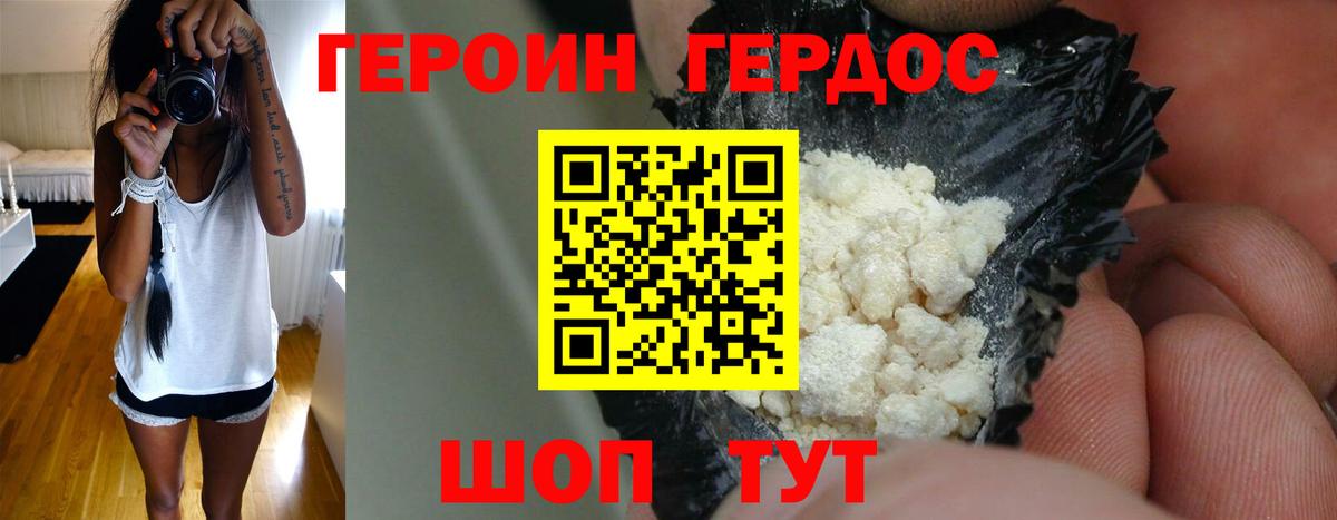 Героин VHQ  ГЕРОИН  Великие Луки  Вход с VPN 