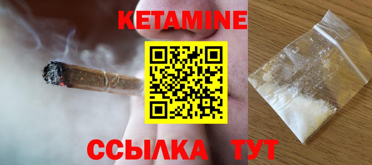 сайты даркнета Telegram  Вход с VPN  Великие Луки  КЕТАМИН VHQ  Кетамин VHQ 