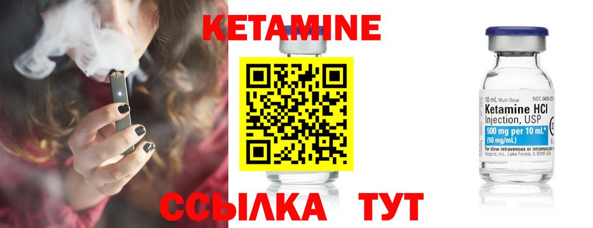 КЕТАМИН VHQ Великие Луки