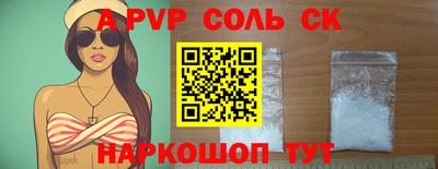 альфа пвп Волгодонск