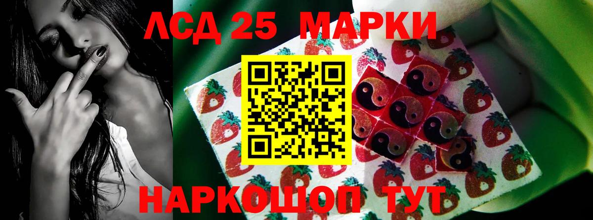 Лсд 25 экстази кислота Великие Луки