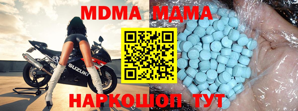 MDMA Molly  Вход с VPN  МДМА  Великие Луки 