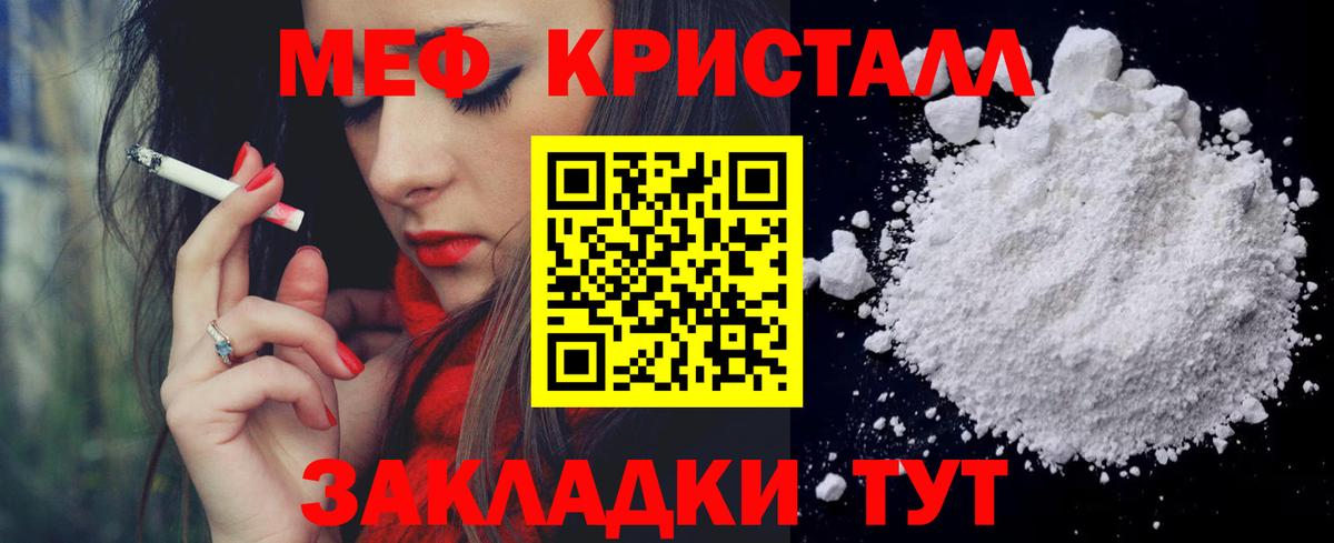 МЯУ-МЯУ VHQ  Вход с VPN  МЯУ-МЯУ  omg маркетплейс  Великие Луки  МЯУ-МЯУ кристаллы 