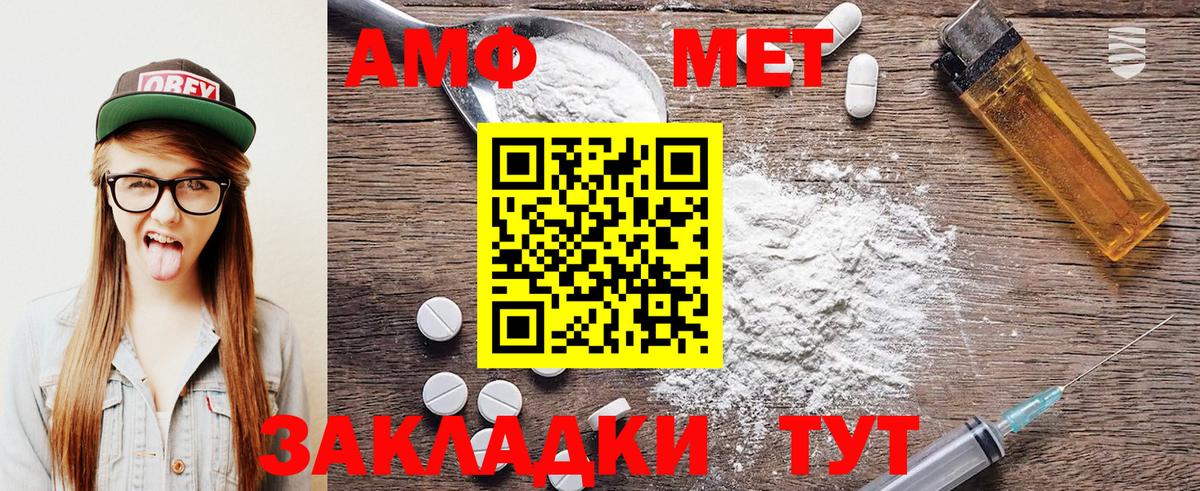Метамфетамин Methamphetamine Великие Луки