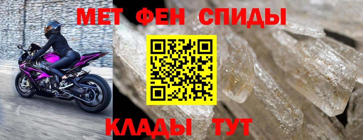 МЕТАМФЕТАМИН Methamphetamine  МЕТАМФЕТАМИН Methamphetamine  Великие Луки  Вход с VPN 