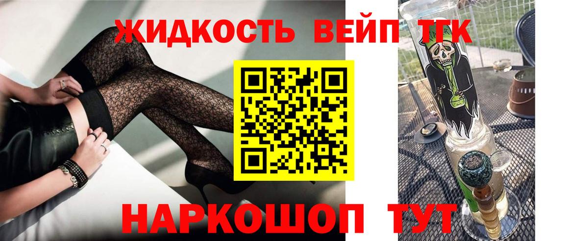 Дистиллят ТГК гашишное масло Великие Луки